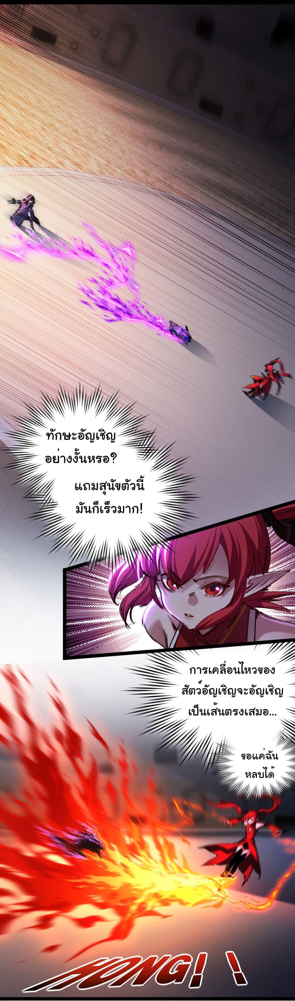 I'm The Boss in Magic Moon 41-41