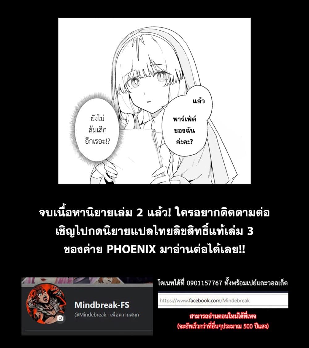 Majutsushi Kunon wa Miete Iru 25-เจรจาทางการค้าสำเร็จ
