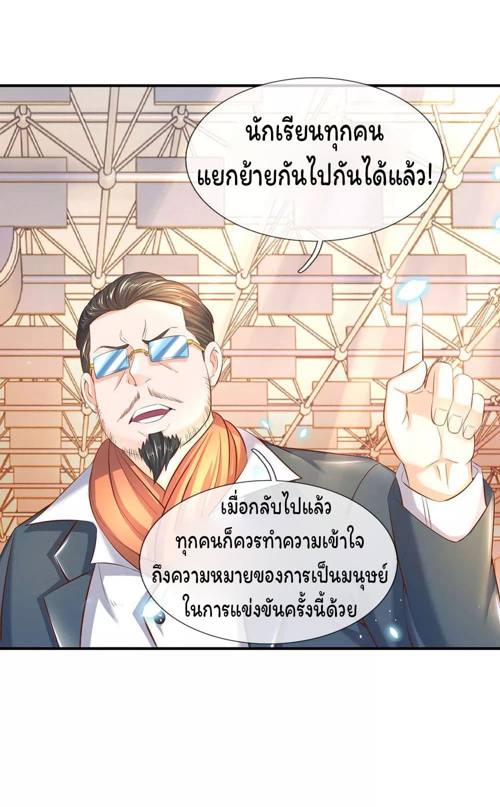 Eternal god King 41-41
