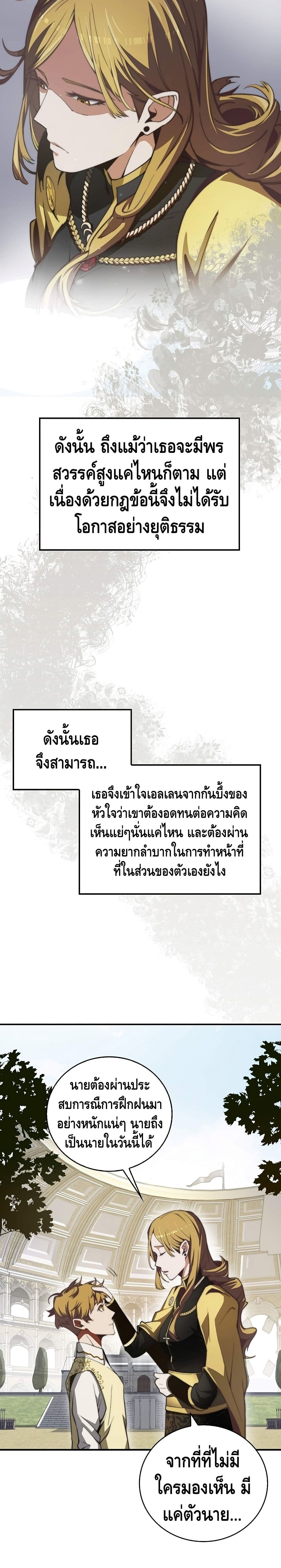 Lord's Gold Coins 4-4