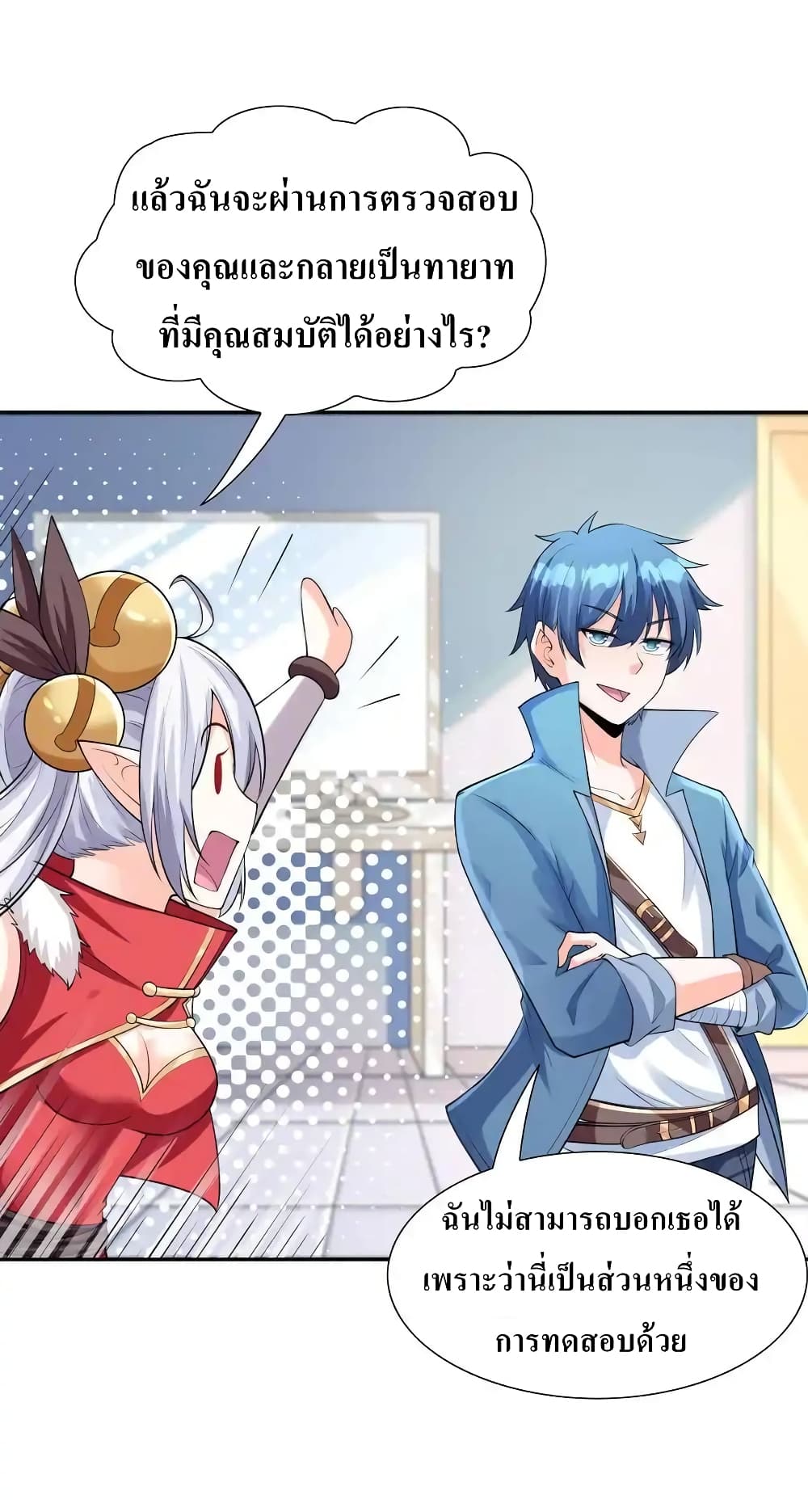 My Harem Is Entirely Female Demon Villains 12-12