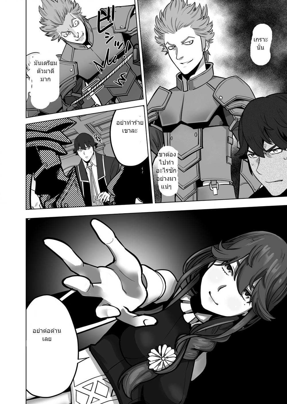 Sen no Sukiru o Motsu Otoko 46.1-46.1