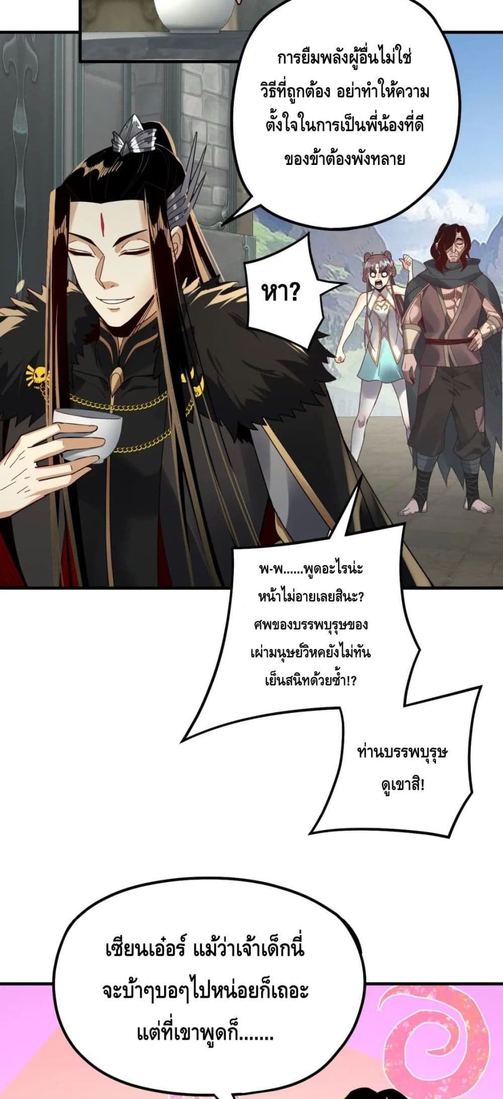 Villain is here 84-84