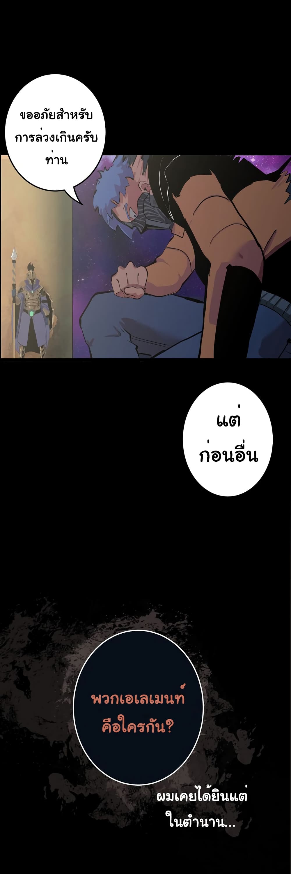 The 5 Elements 1-1