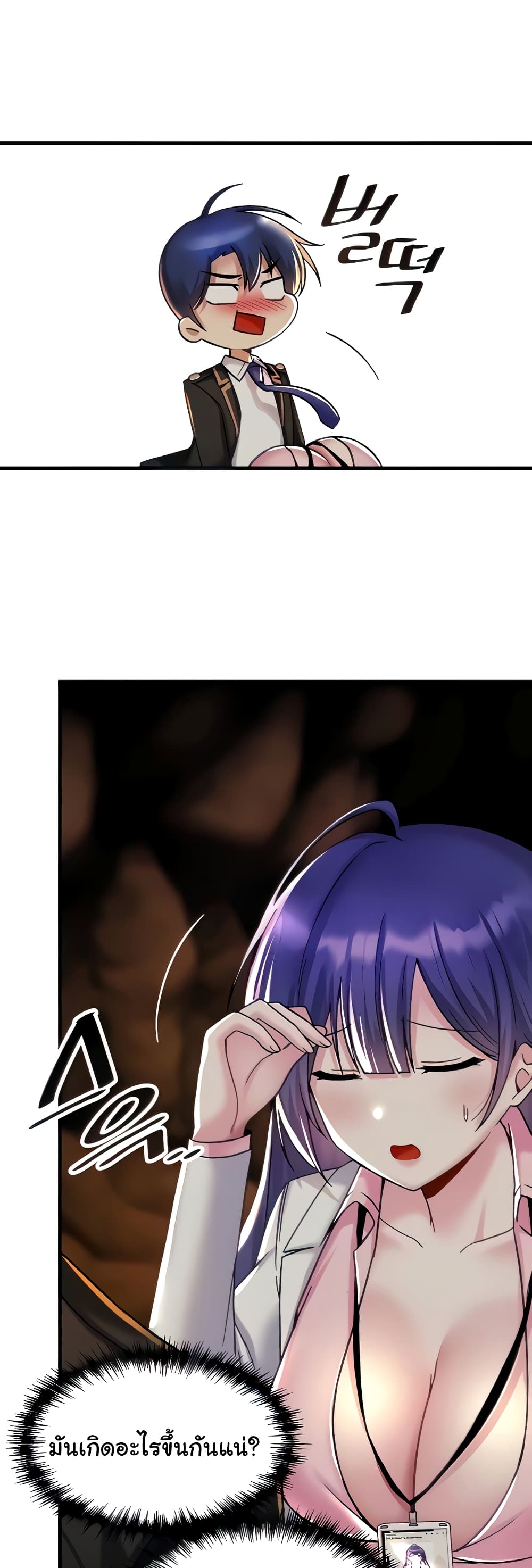 Trapped in the Academy’s Eroge 28-28