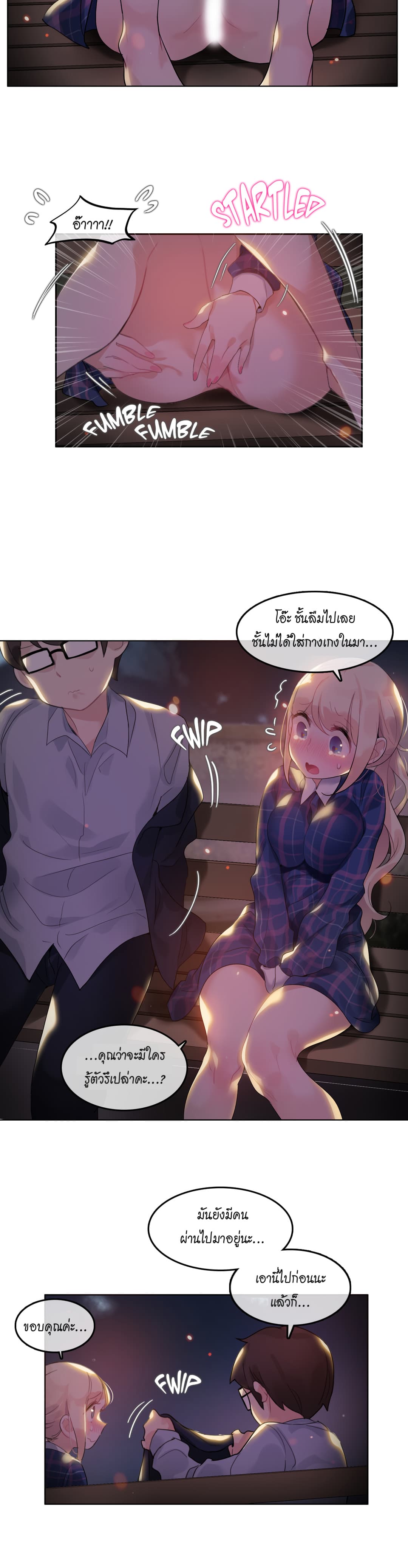 A Pervert's Daily Life 45-45