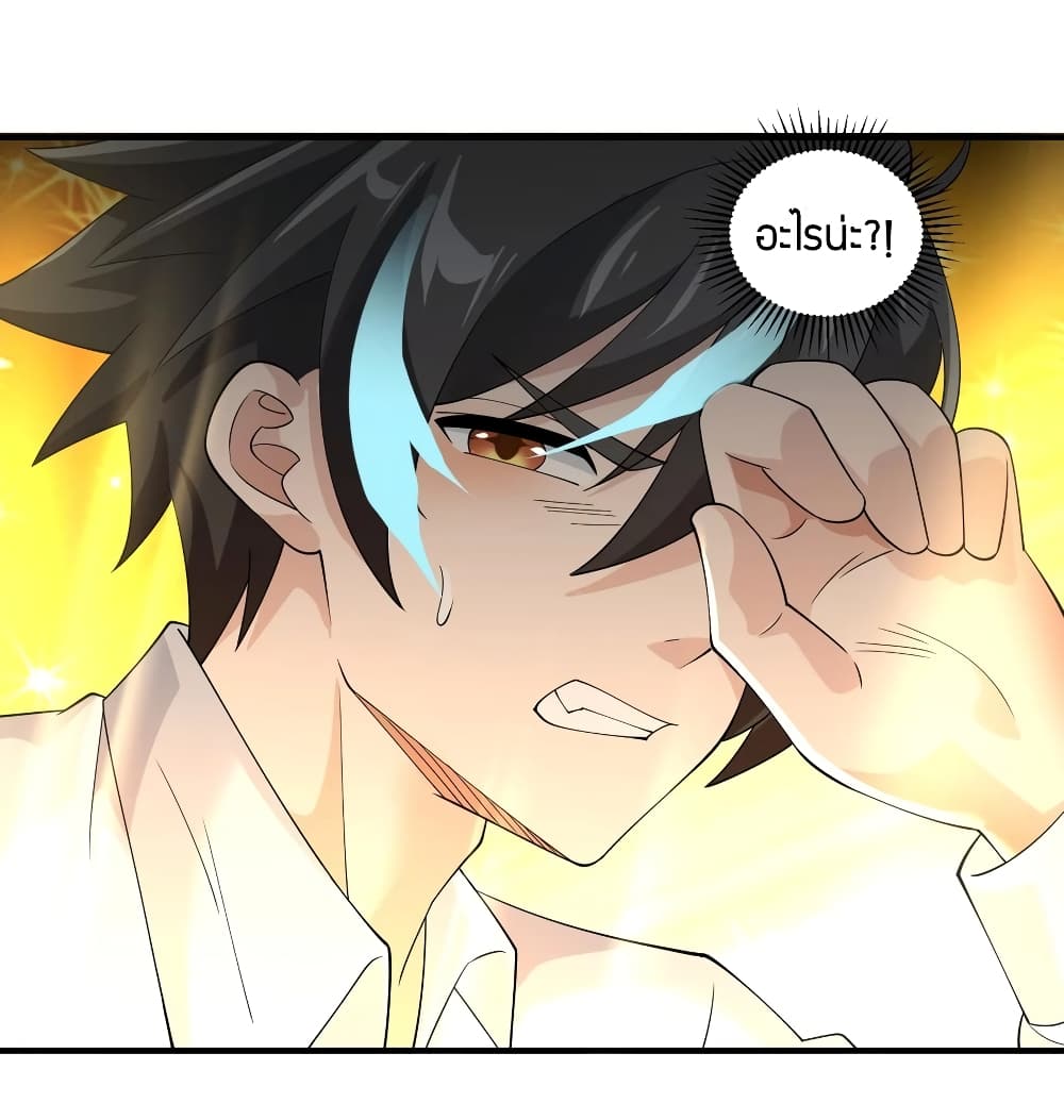 Young Master Villain Doesn't Want To Be Annihilated 46-46