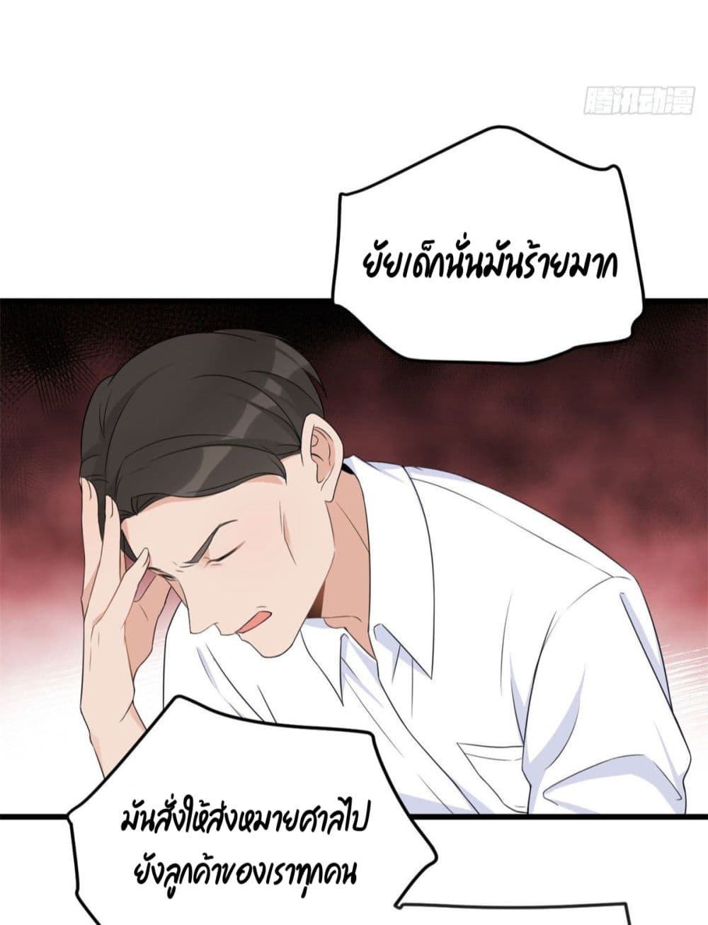 Remember Me? จำฉันได้หรือเปล่า? 24-24