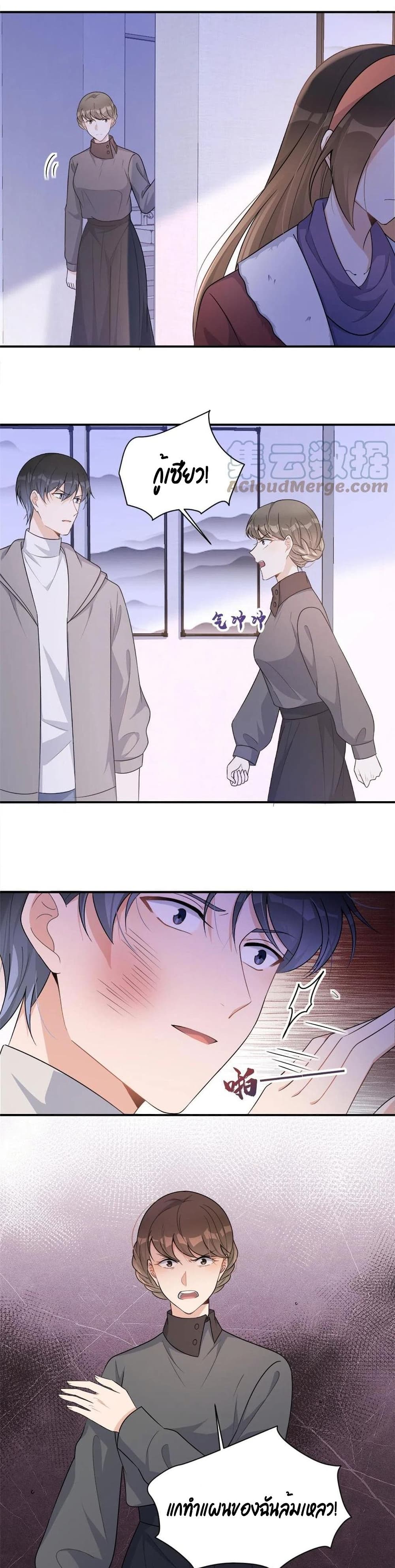 Remember Me? จำฉันได้หรือเปล่า? 105-105