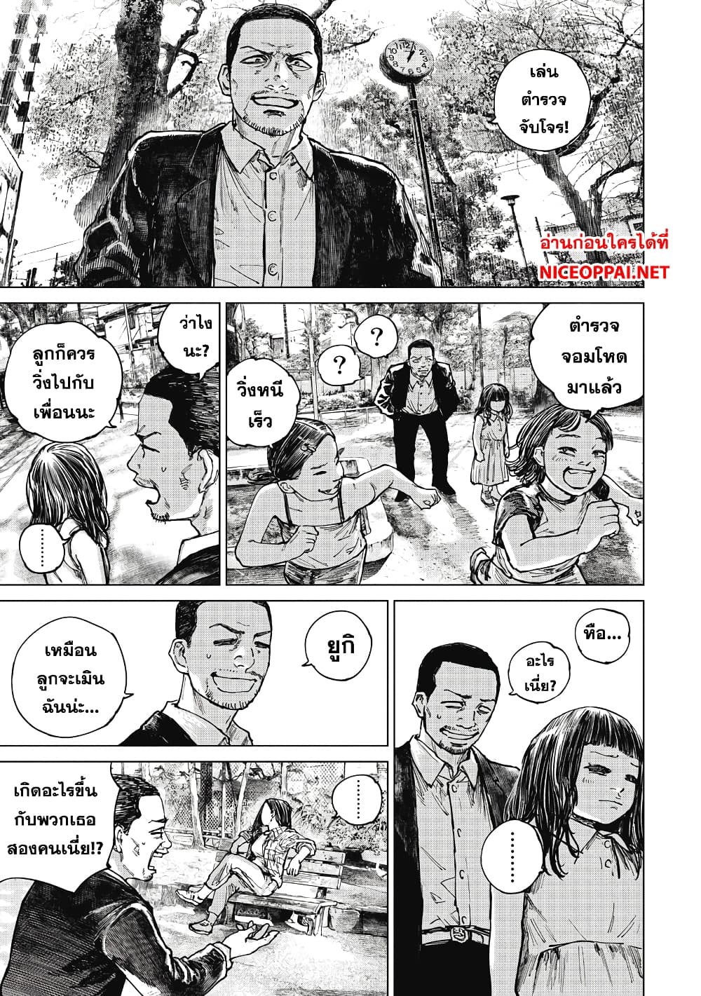Gannibal 15-15