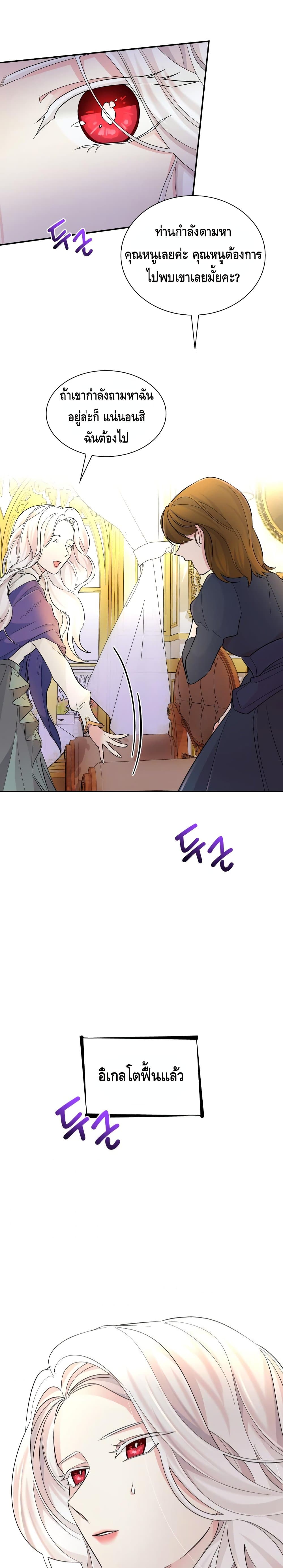 I Lost the Leash of the Yandere Male Lead 20-20