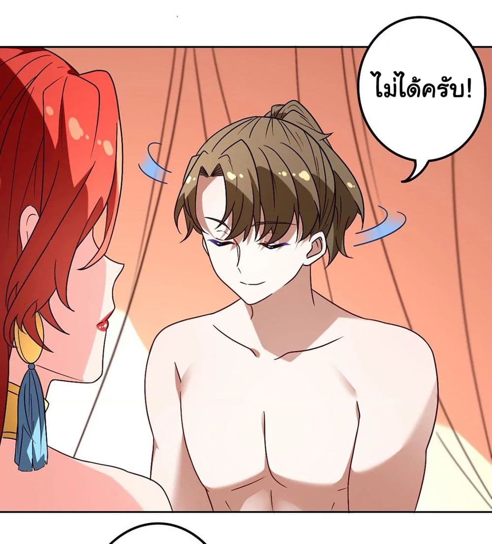 The Flirting God Has Become a Martial Artist 14-14