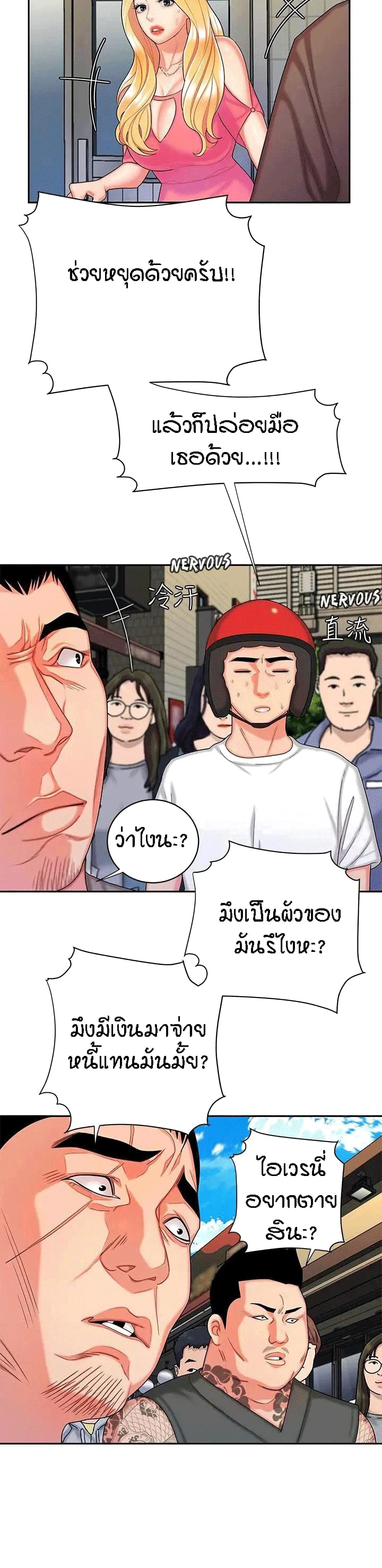 Delivery Man 11-11