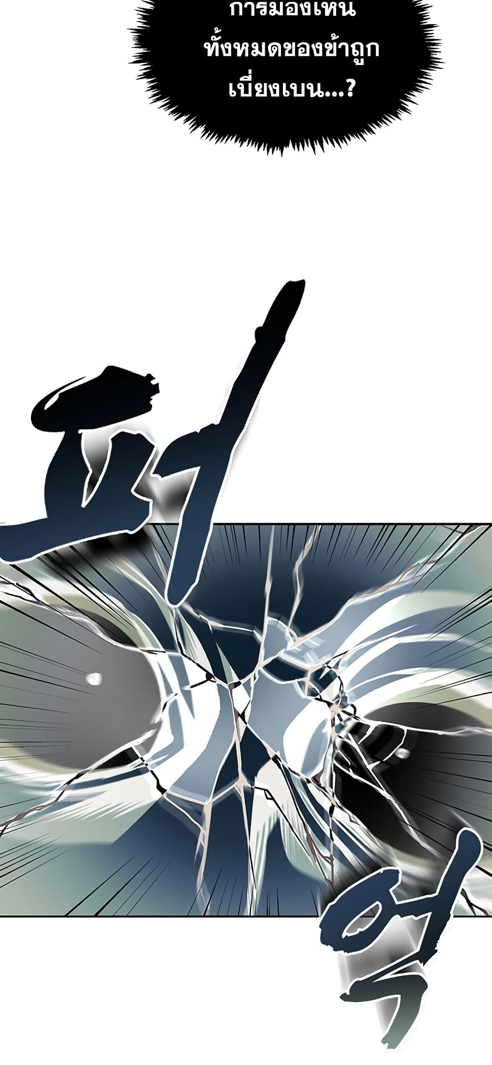 Heavenly Grand Archive’s Young Master 21-21
