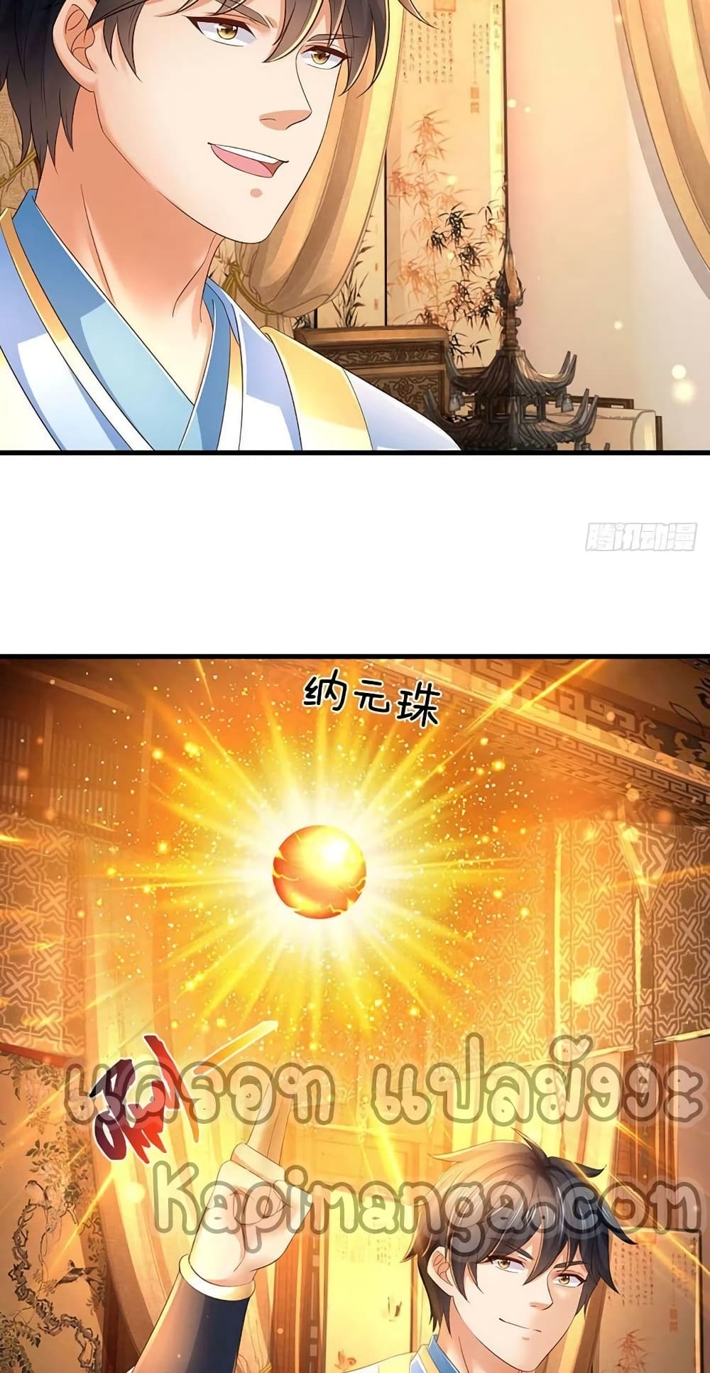 Opening to Supreme Dantian 155-155