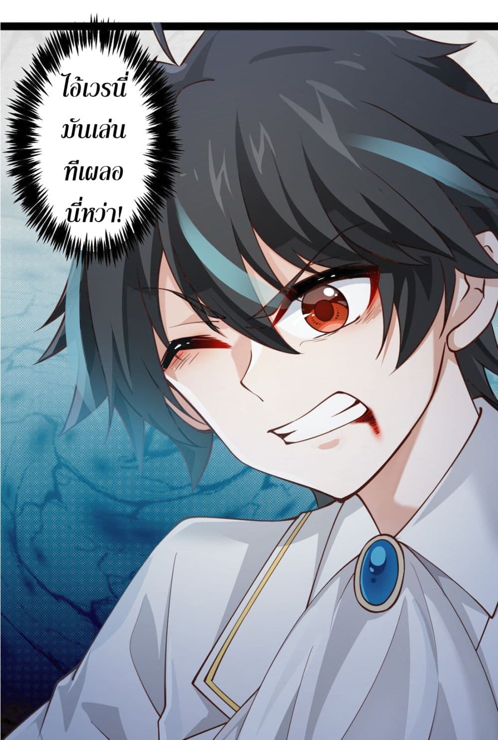 Young Master Villain Doesn't Want To Be Annihilated 8-8
