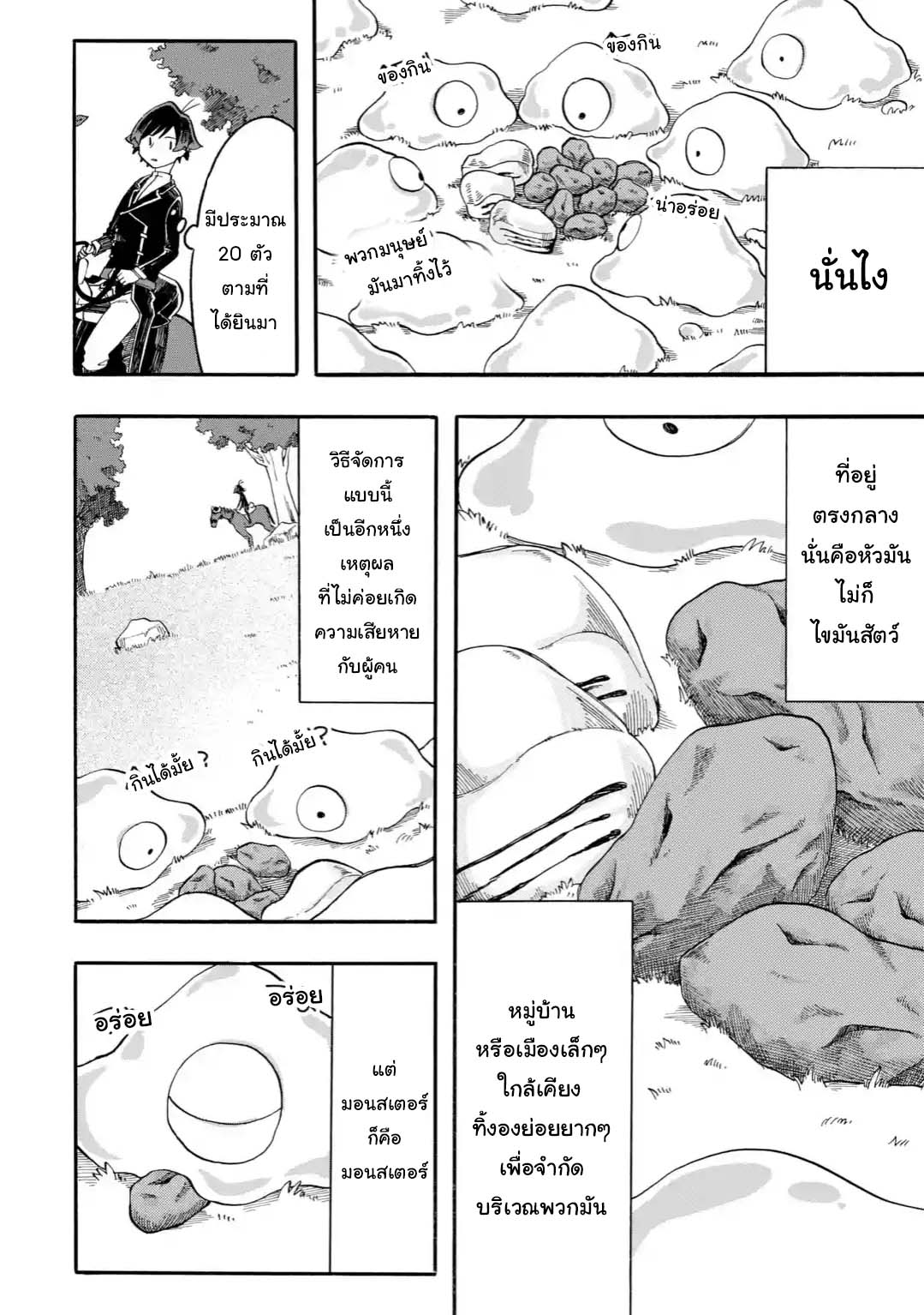 Ore wa Mada, Honki o Dashite Inai 6.1-6.1