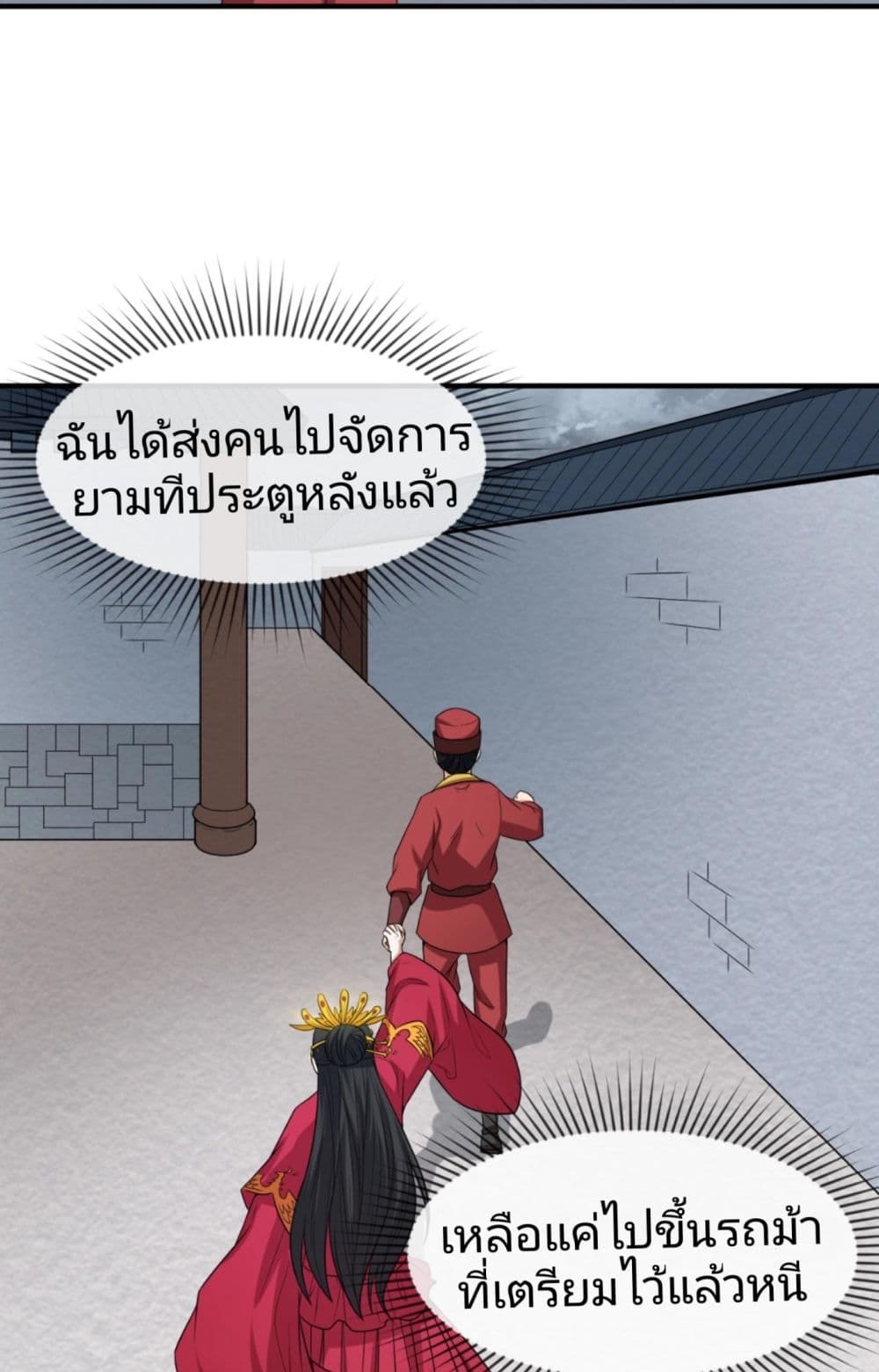 The Age of Ghost Spirits 15-15