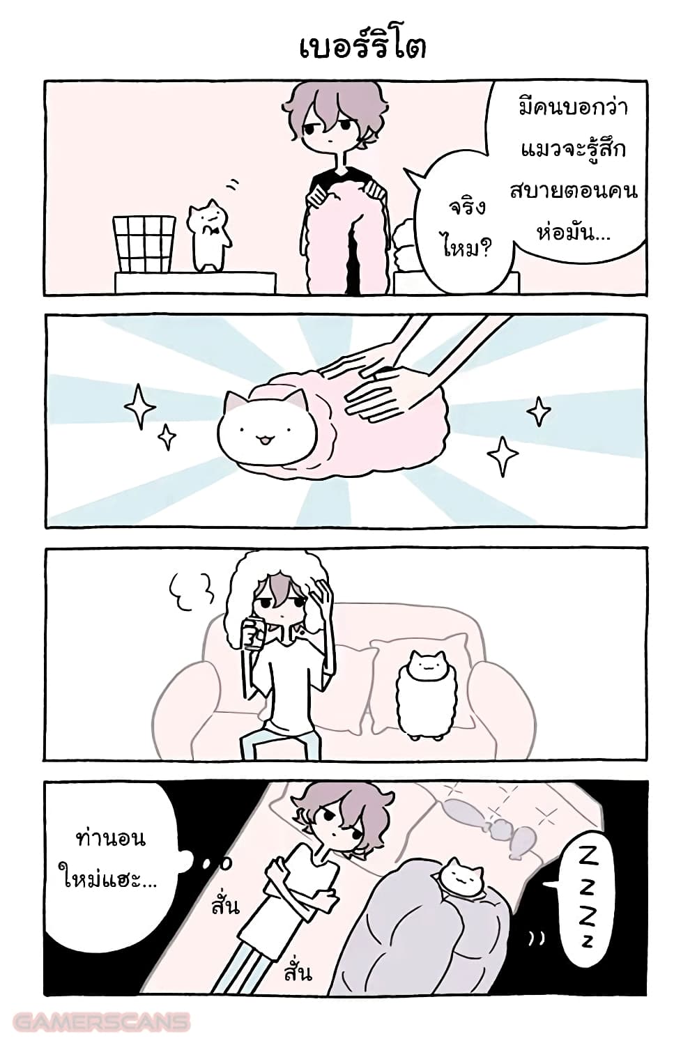 Wonder Cat Kyuu-chan คิวจัง แมวมหัศจรรย์ 41-41