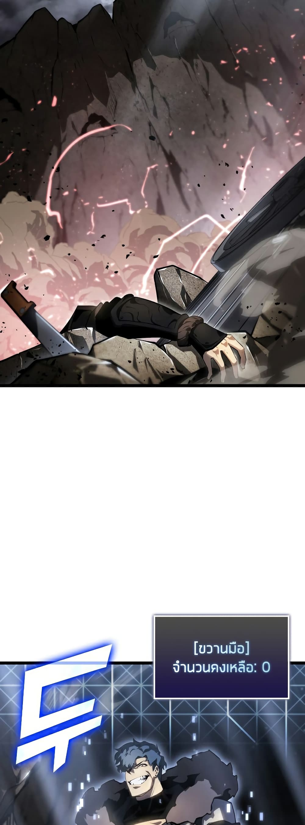 Return of the SSS-Class Ranker 66-66