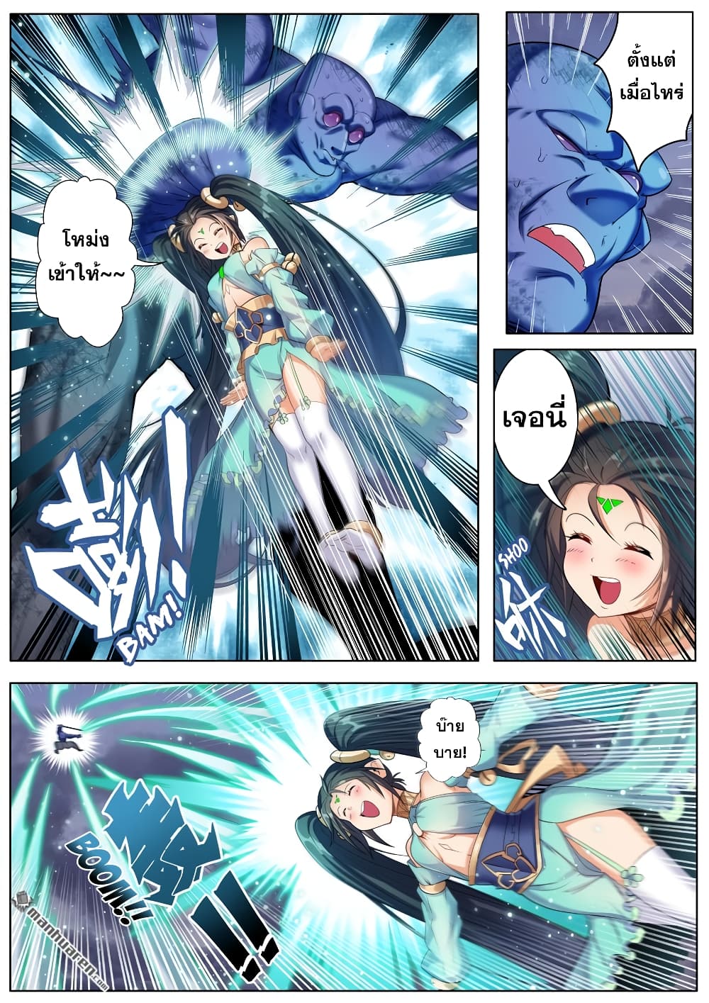 Hero? I Quit A Long Time Ago ฮีโร่น่ะหรอ? ฉันเลิกเป็นมานานแล้ว 200-200