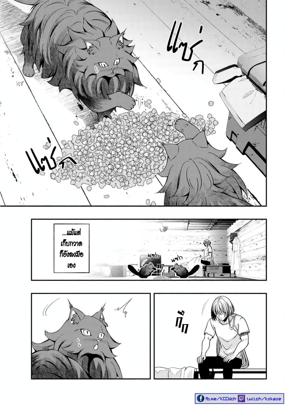 Kuro Neko to Heishi ทาสหน้าตาย เจ้านายสีดำ 24-พลทหาร กับ ช่วงหลับนอน