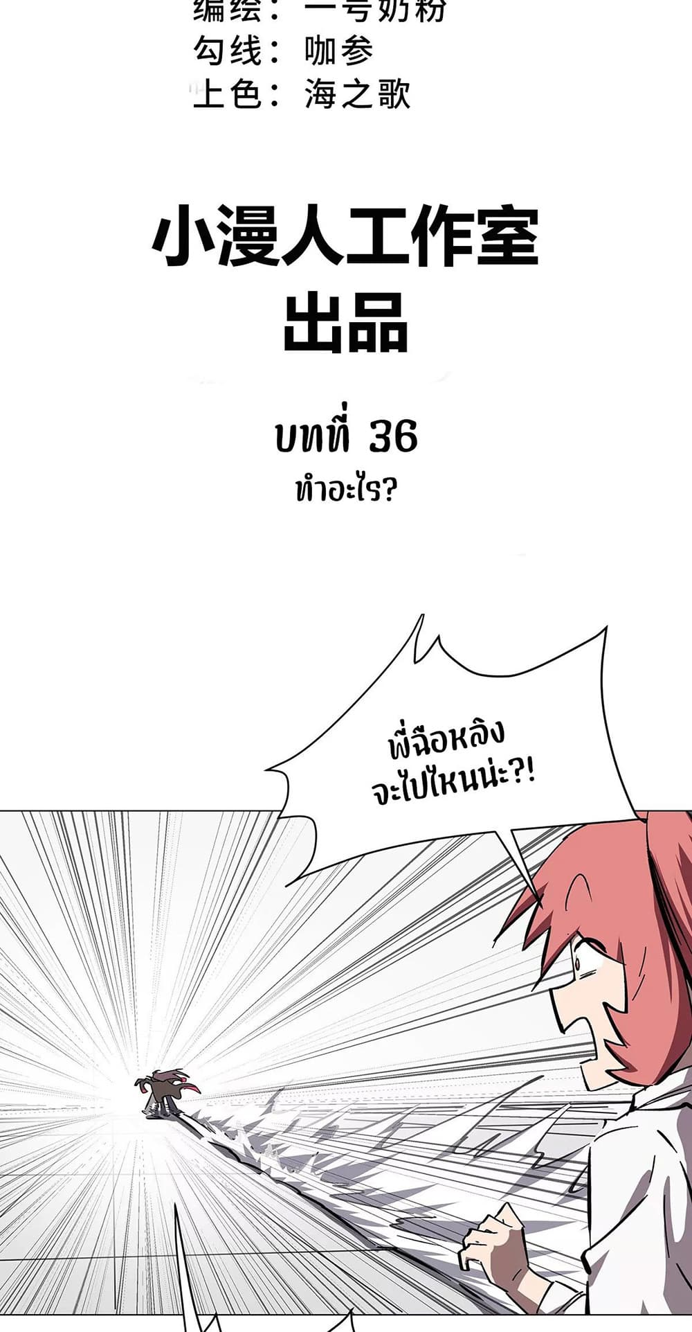 Mr. Zombie 36-36