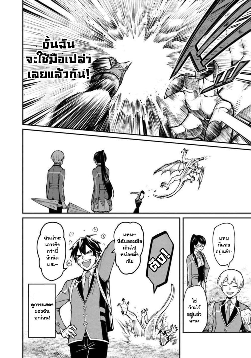 Saikyou no Maou ni Kitaerareta Yuusha Isekai Kikanshatati no Gakuen de Musou Suru 5.1-5.1