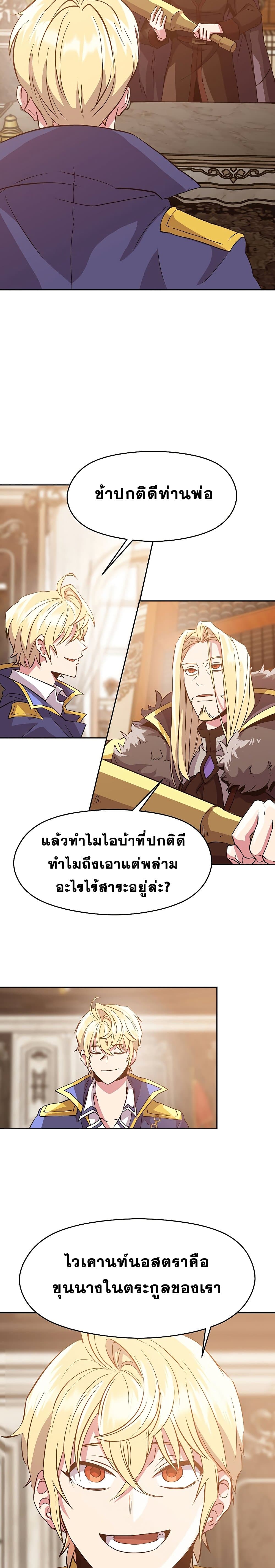 Archmage Transcending Through Regression 11-11