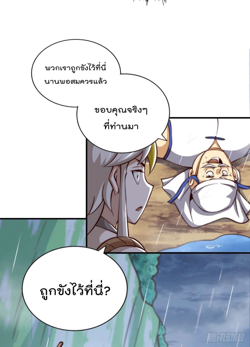 Who is your Daddy? ยอดยุทธ พ่อทุกสถาบัน 38-38