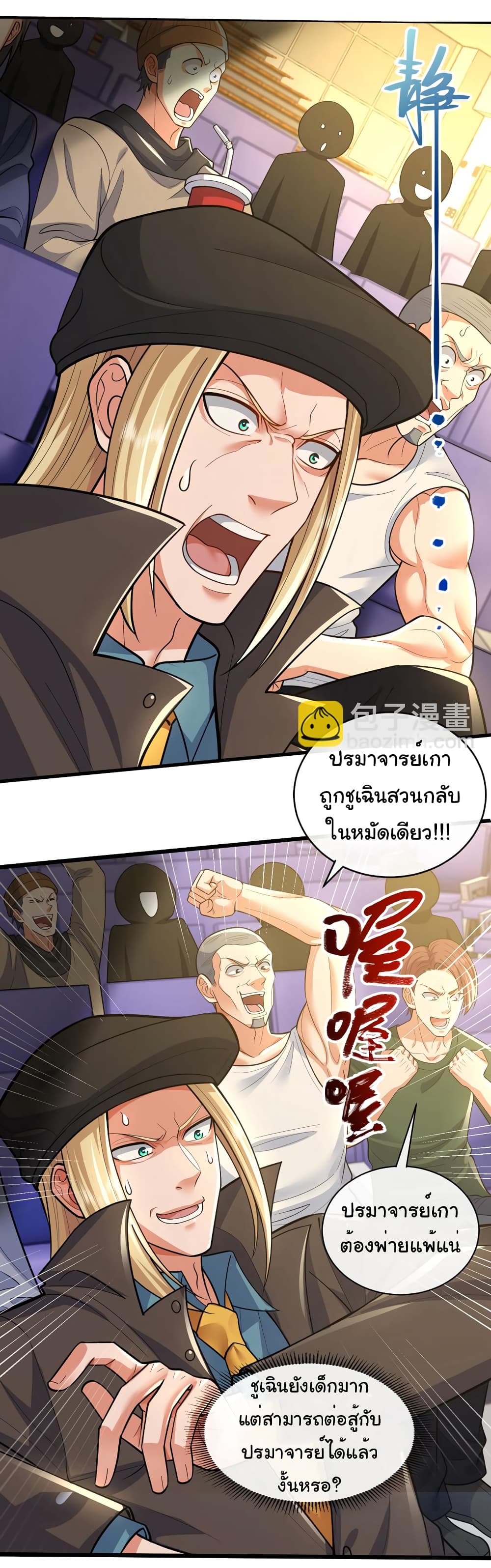 Chu Chen, The Trash Son-in-Law 61-61