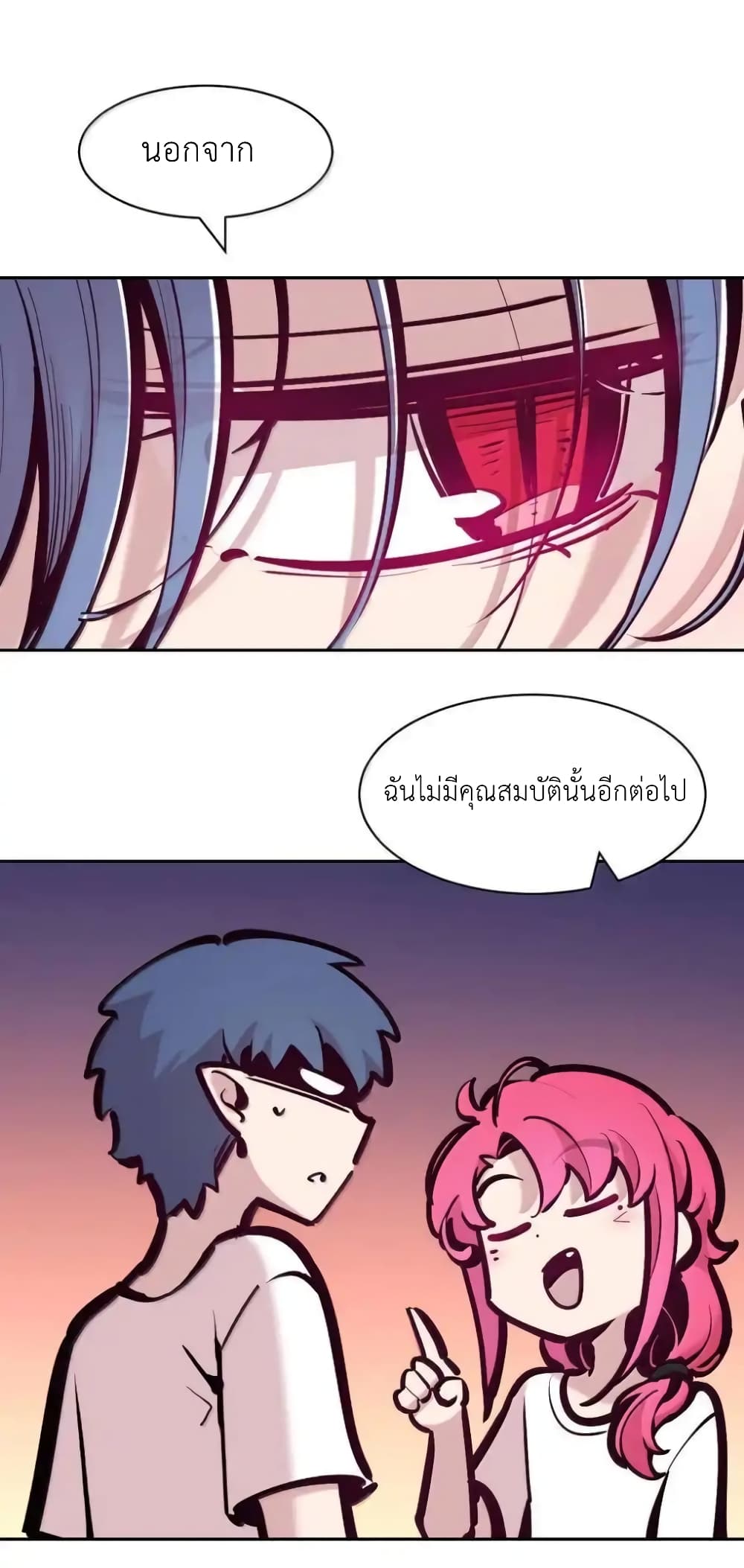Demon X Angel, Can’t Get Along! 117.2-117.2
