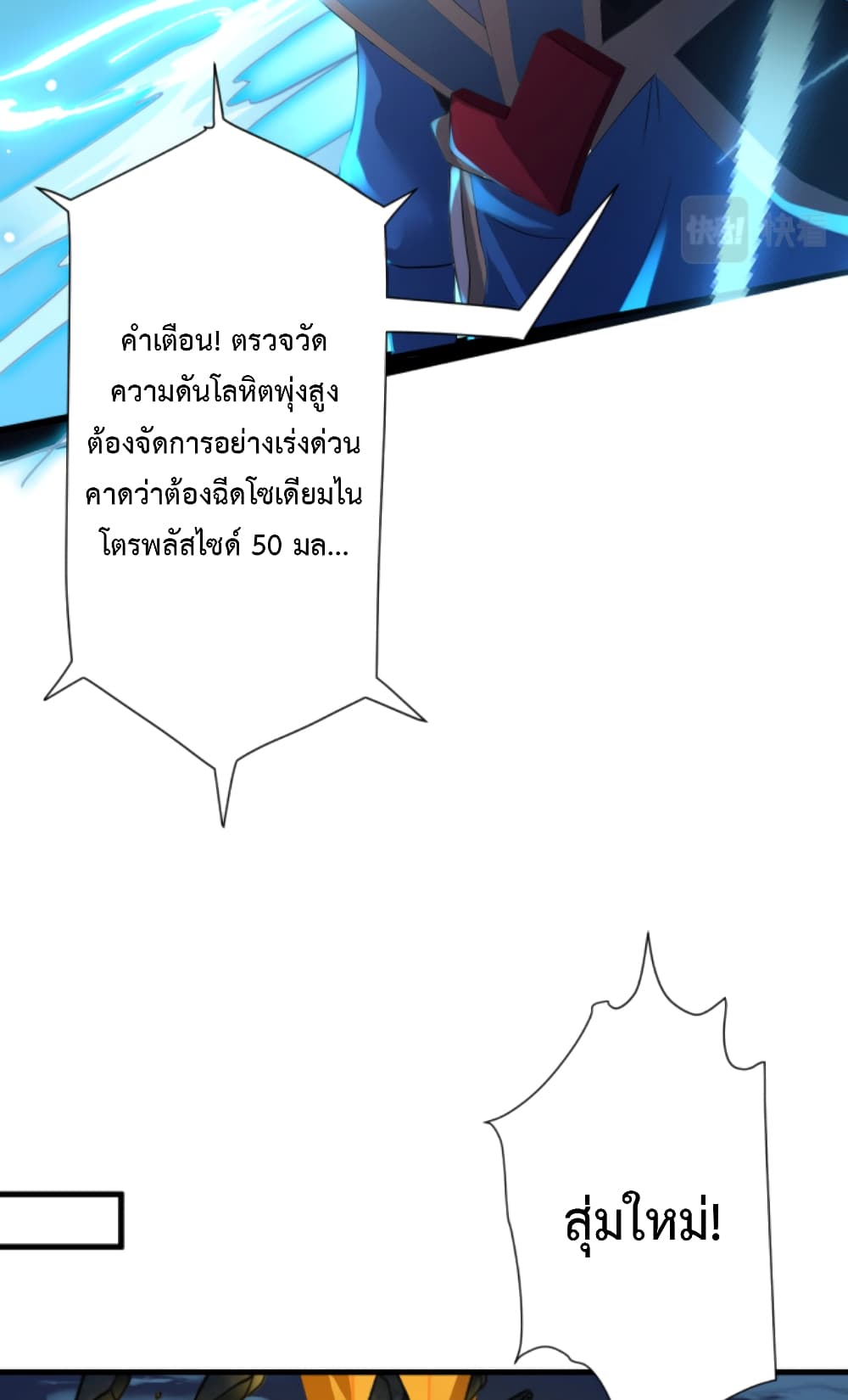 Become Immortal with Gacha 10-10