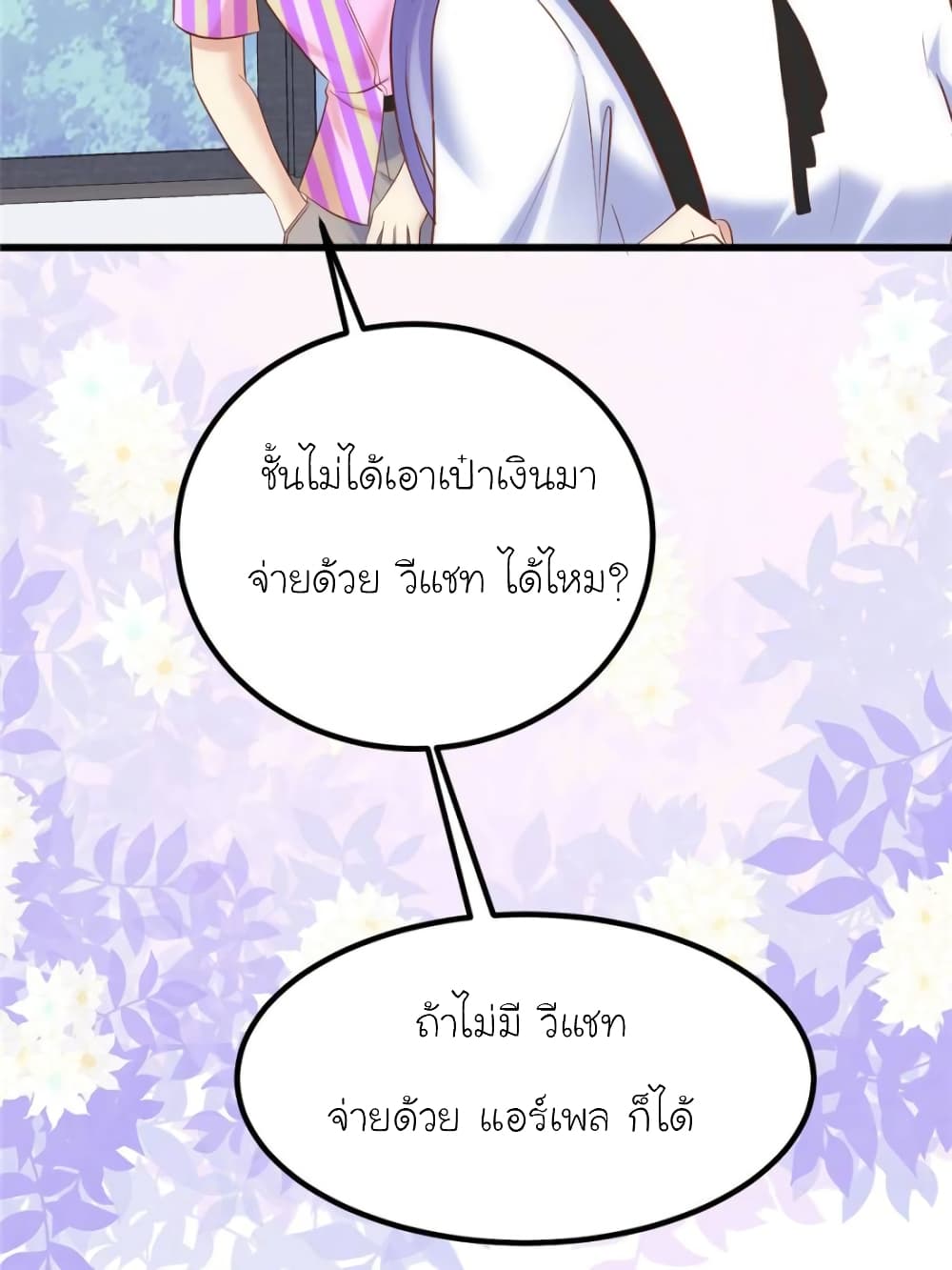 My Beautiful Time with You 158-158