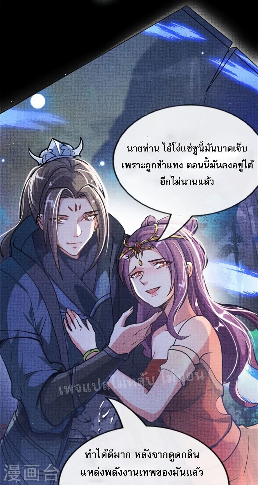 The Sword Immortal Emperor was reborn as a son-in-law 1-1