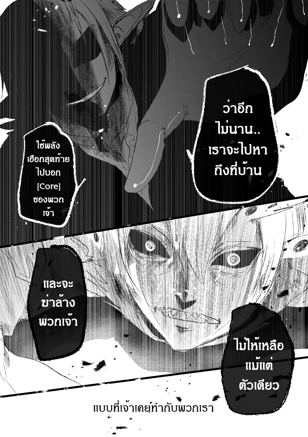 Path A waY 185-Rise of the Null-gazer (end)