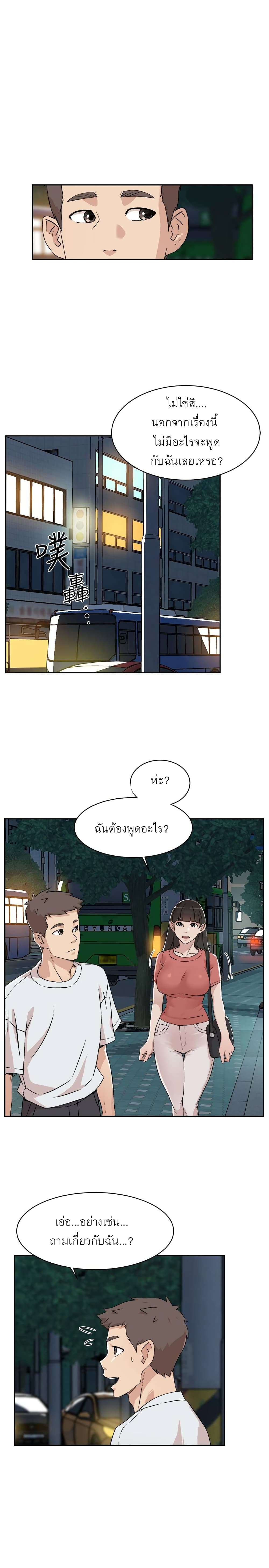 Everything About Best Friend 11-11