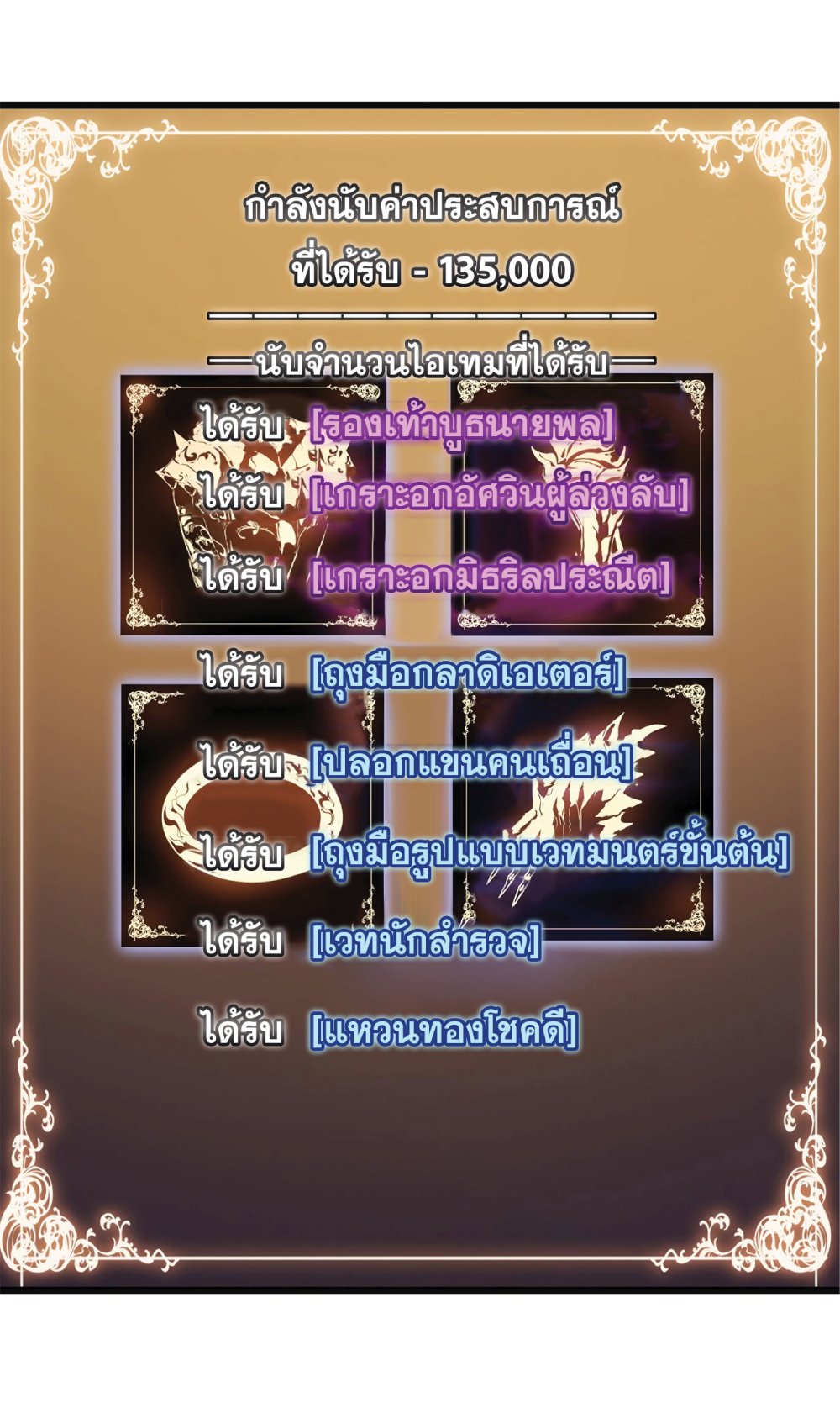 My Path to Killing Gods in Another World 27-27