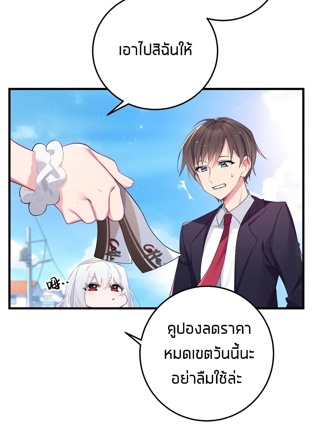 Fake Girlfriend? My Fault? แฟนปลอมแล้วไงความผิดฉันเหรอยะ!!! 8-8