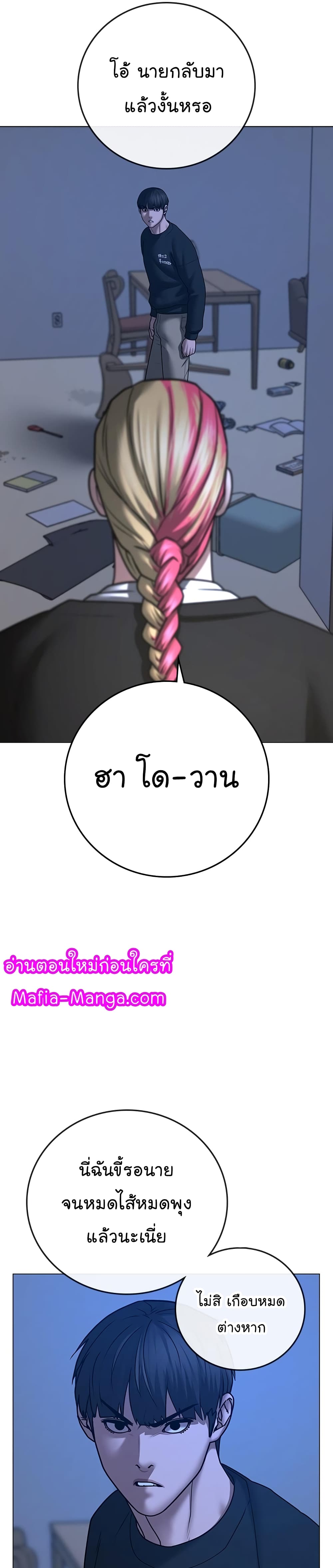 Reality Quest 66-66