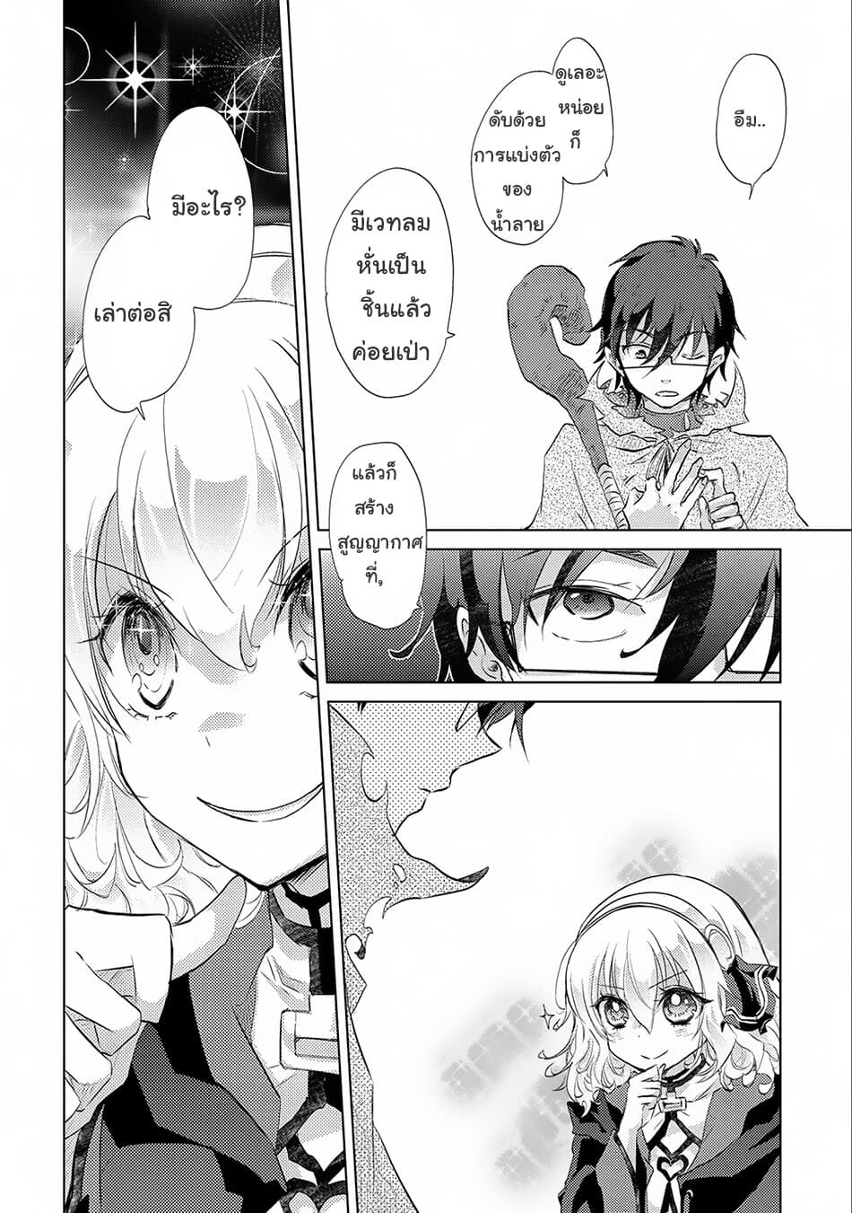 Yuukyuu no Gusha Asley no, Kenja no Susume 12.2-12.2