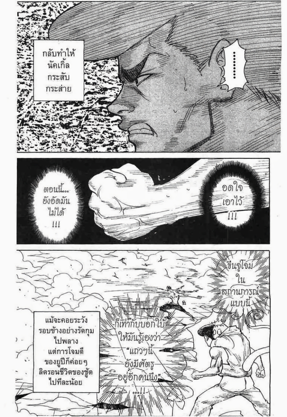 Hunter X Hunter 271-271