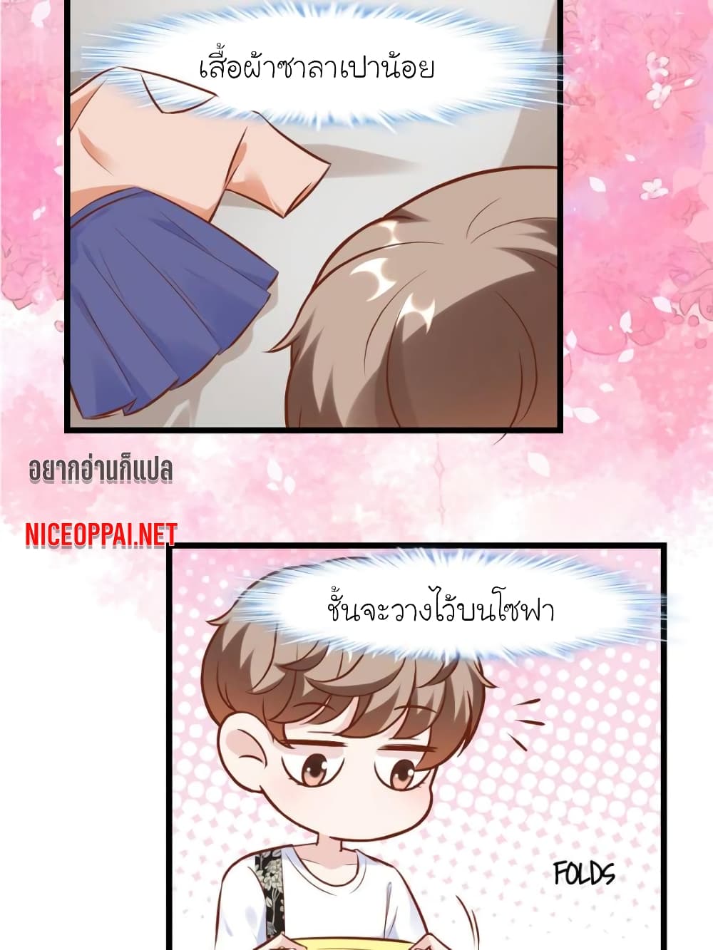 My Beautiful Time with You 181-181