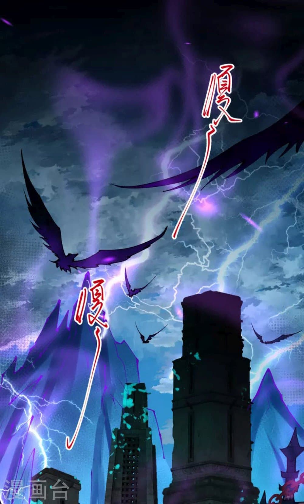 Against the Gods อสูรพลิกฟ้า 426-426