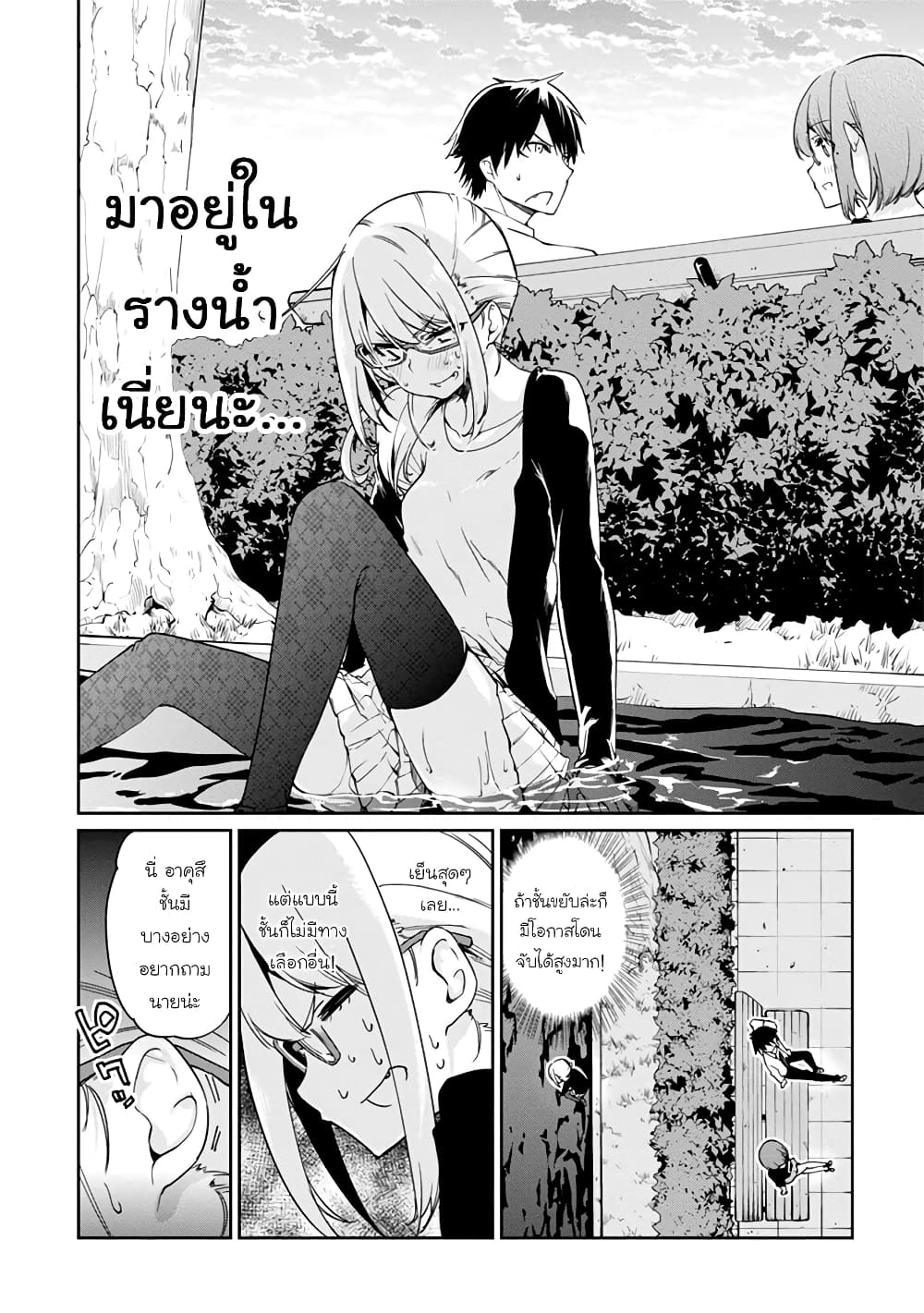 Oroka na Tenshi wa Akuma to Odoru 23-23