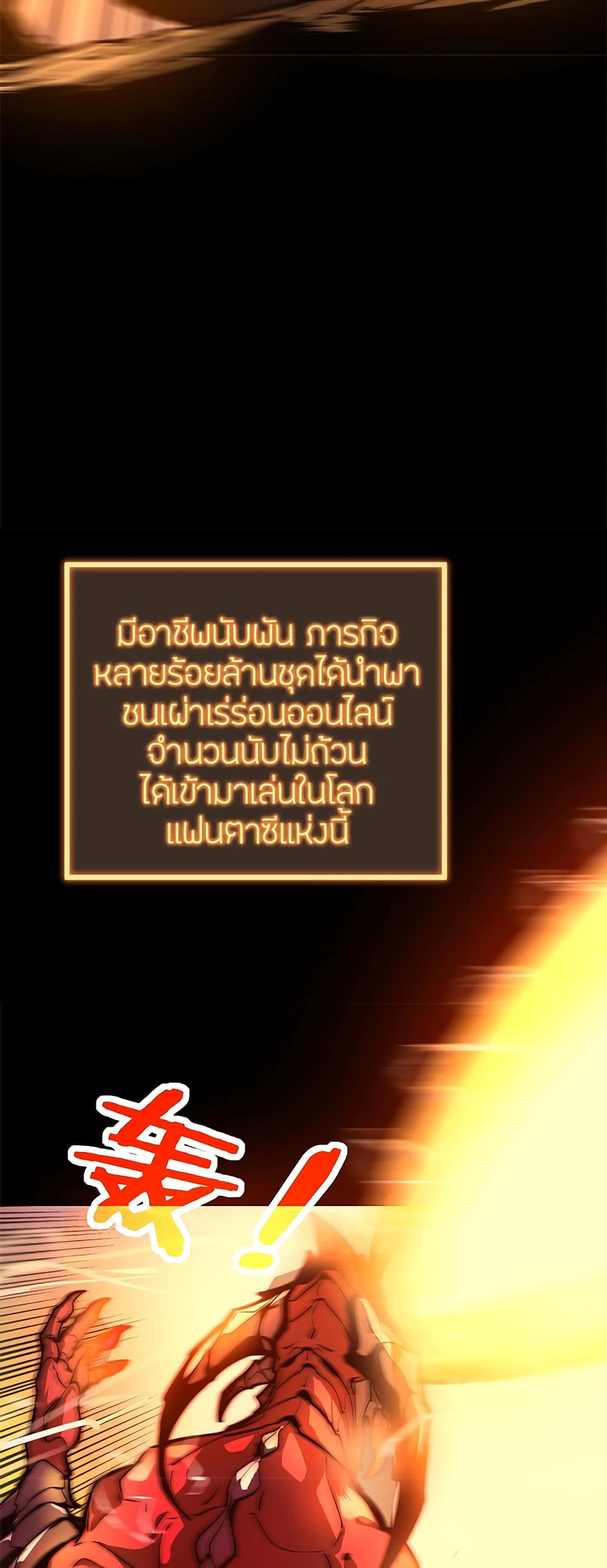 Skeleton Evolution: It Starts With Being Summon by a Goddess การวิวัฒนาการของโครงกระดูก 1-1