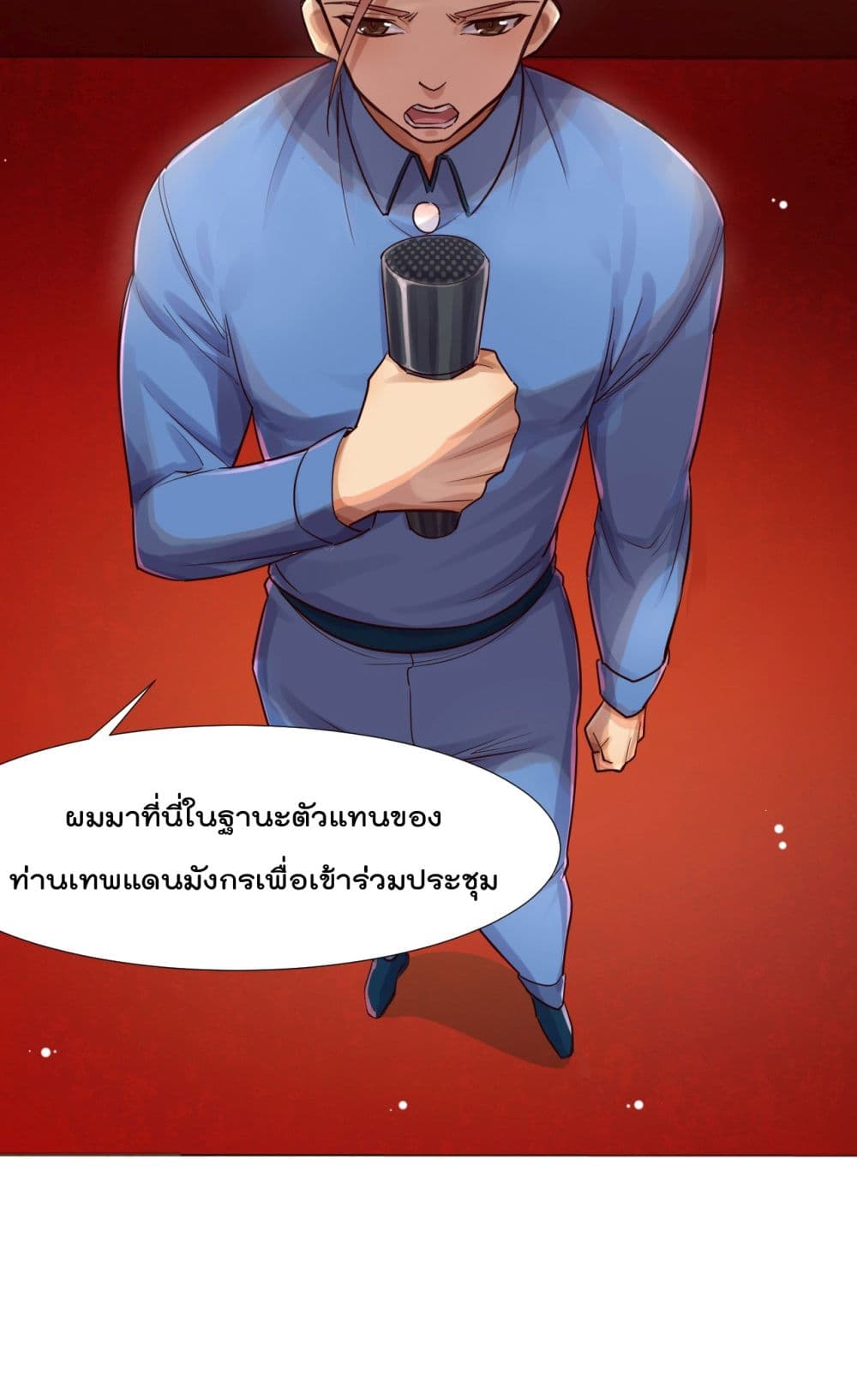 War of Ragnarok สงครามเทพ 19-19