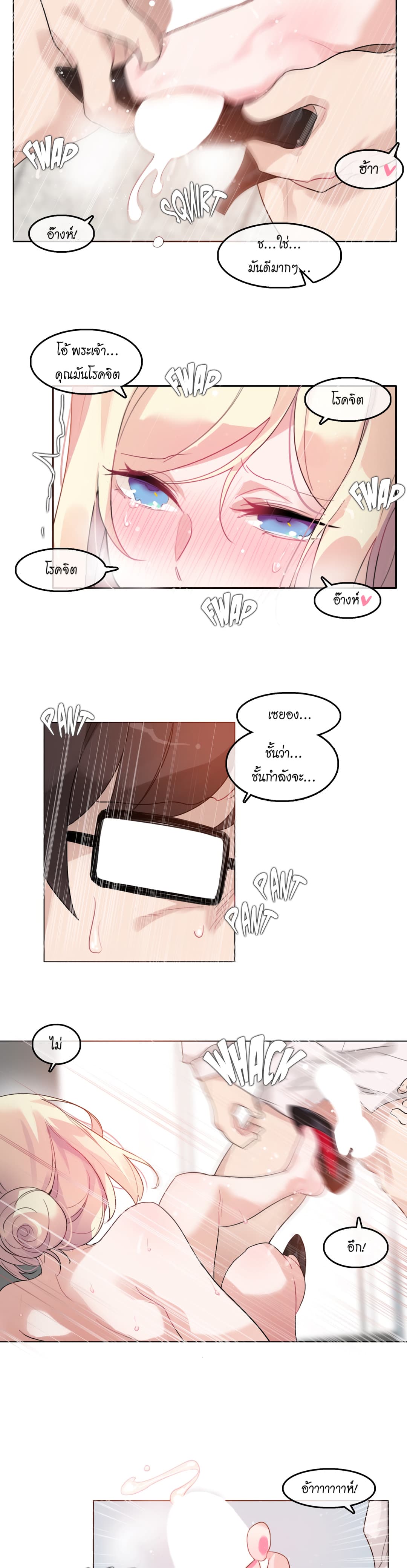 A Pervert's Daily Life 33-33