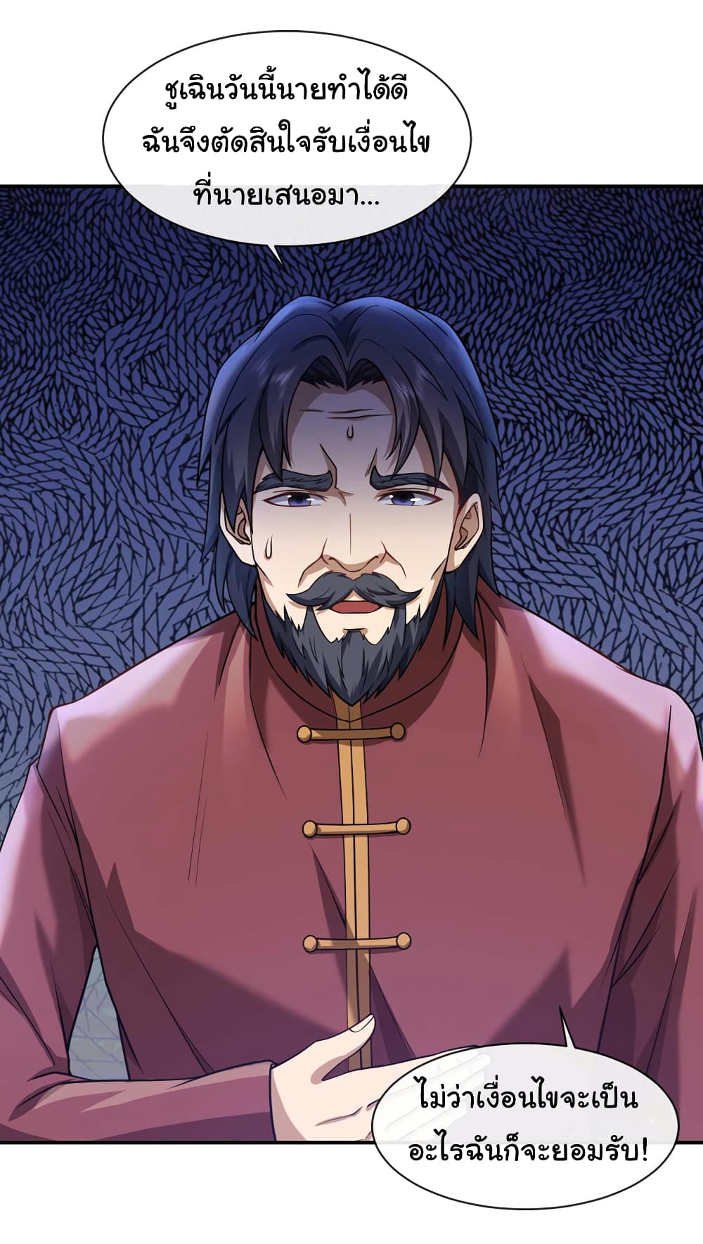 Chu Chen, The Trash Son-in-Law 45-45