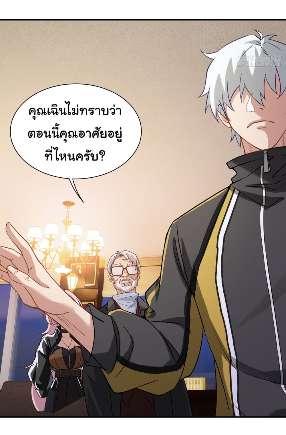 Dragon King Order คำสั่งราชามังกร! 7-7